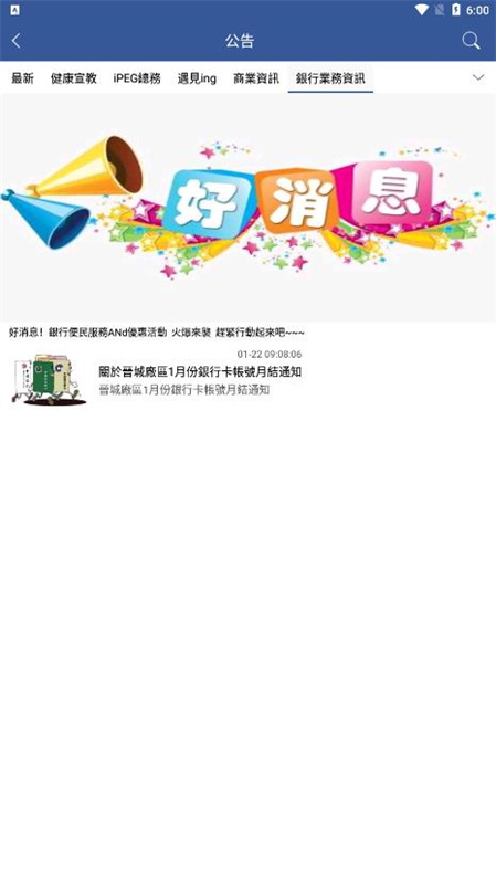 富晋学堂(富学宝典)安卓版安装v3.4.35截图1