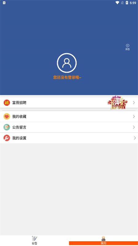 天天动听(音乐播放器)手机版安装v8.4.0截图4