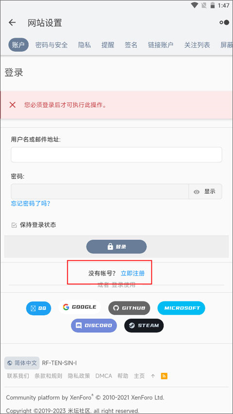米坛社区官方版