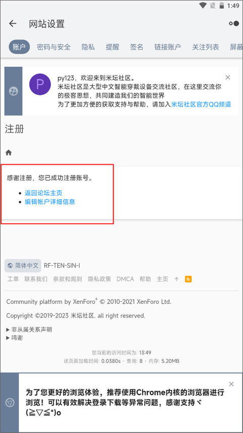 米坛社区官方版
