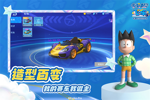 哆啦A梦飞车手游正版v2.6.8截图2