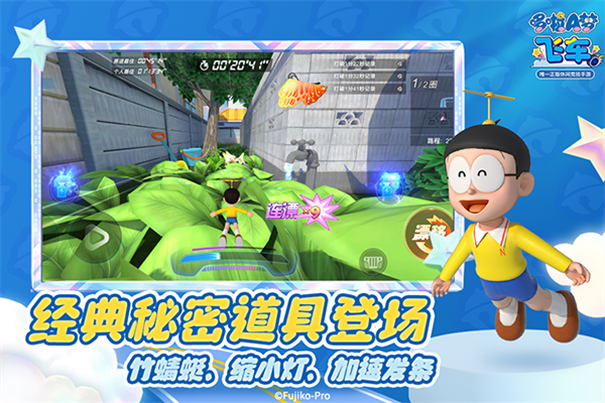 哆啦A梦飞车手游正版v2.6.8截图4