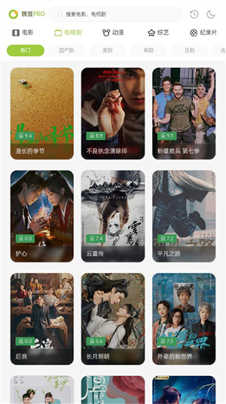 两年半社区(免费视频播放)手机版安装v1.5.0截图2