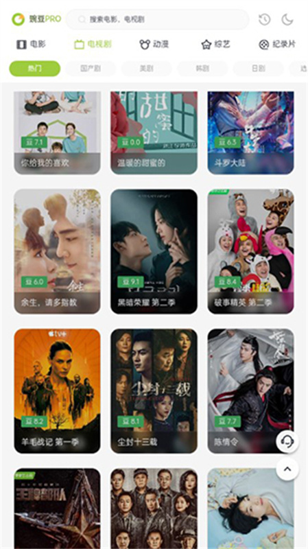 两年半社区(免费视频播放)手机版安装v1.5.0截图3