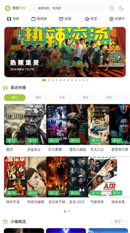 两年半社区(免费视频播放)手机版安装v1.5.0截图4