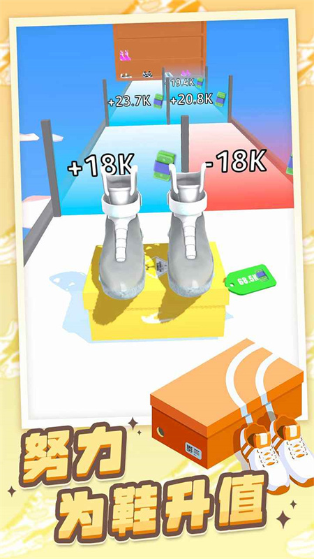 我的滑板鞋截图3