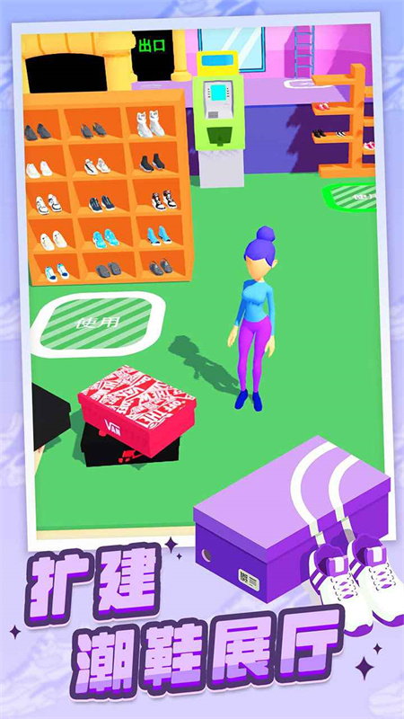 我的滑板鞋截图5