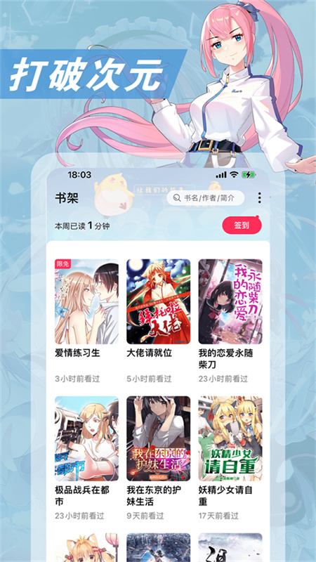次元姬小说平台(小说阅读)手机版安装v3.4.5截图1
