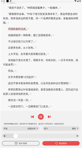 次元姬小说平台