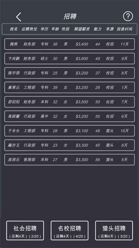 模拟经营我的酒店最新版本免费v7.3截图3