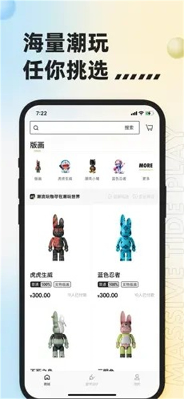 潮玩宇宙(游戏空间)手机版安装v4.3.5截图1