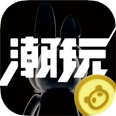 潮玩宇宙(游戏空间)手机版安装v4.3.5