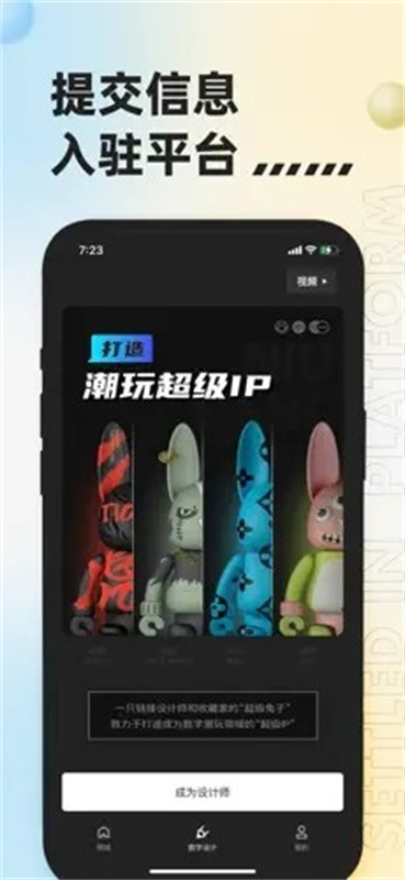 潮玩宇宙(游戏空间)手机版安装v4.3.5截图2
