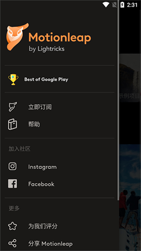 motionleap(动画制作)安卓版安装v1.6.1截图3