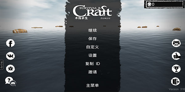 木筏求生中文联机版截图2