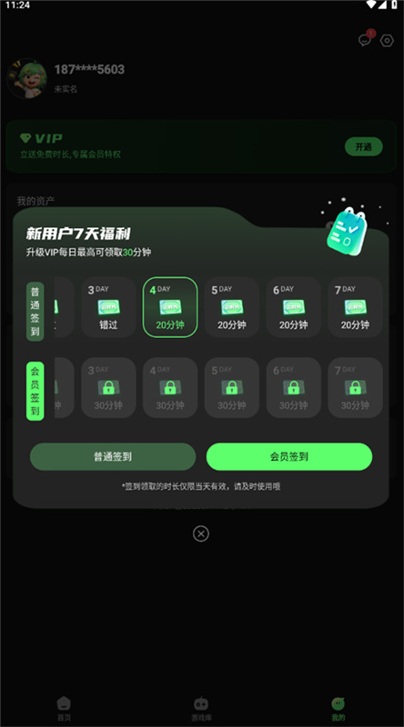 格来云游戏