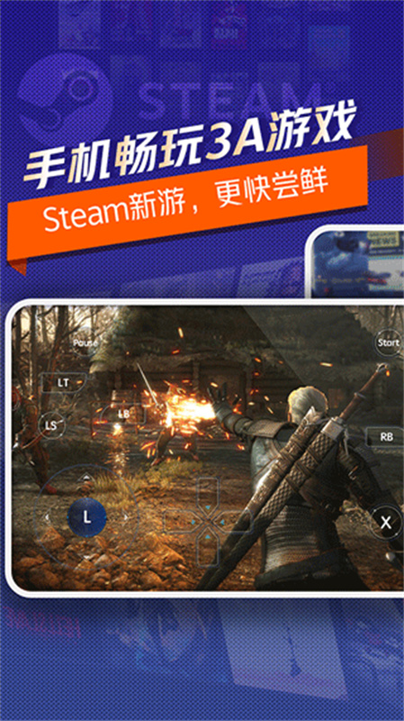 超级小悟云游戏(云平台)免费版安装v3.3.0截图1