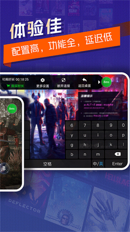 超级小悟云游戏(云平台)免费版安装v3.3.0截图2