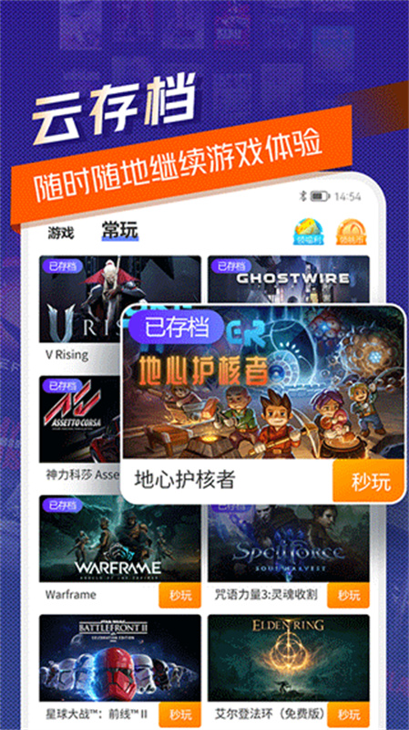 超级小悟云游戏(云平台)免费版安装v3.3.0截图4