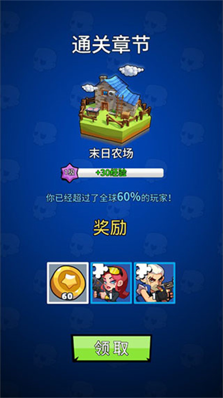 末日特攻队最新官方版v1.0.1截图1