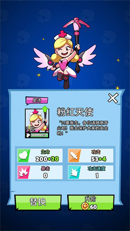 末日特攻队最新官方版v1.0.1截图2
