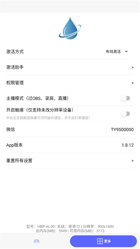 听雨游戏厅(游戏平台)免费版安装v1.8.12截图2