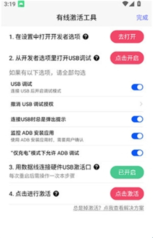 听雨游戏厅(游戏平台)免费版安装v1.8.12截图4