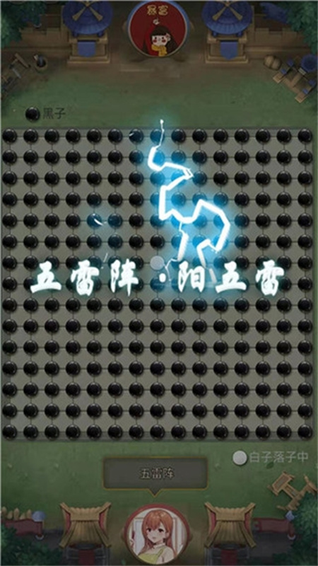 技能五子棋(万宁五子棋)手机版v1.1.73截图1