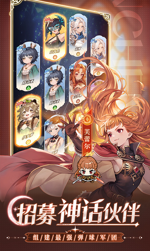 晴空双子(弹射消除)官方正版V1.1截图2