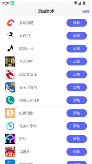 听雨游戏厅