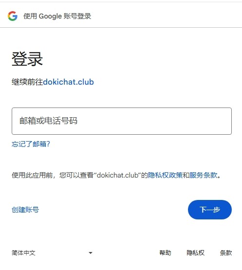 Dokichat