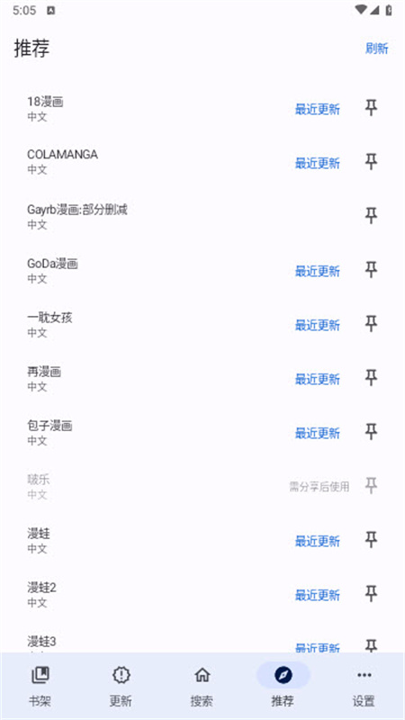 繁花漫画2025最新版本v0.2.8截图3