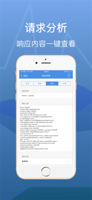 stream(抓包软件)安卓版安装v1.0截图3