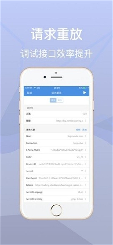 stream(抓包软件)安卓版安装v1.0截图4