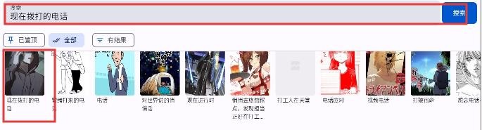 繁花漫画