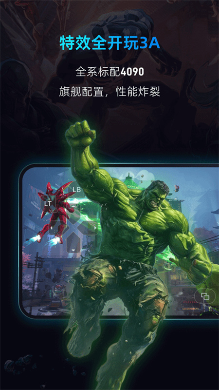 海马云电脑(云平台)免费版安装v3.3.1截图3