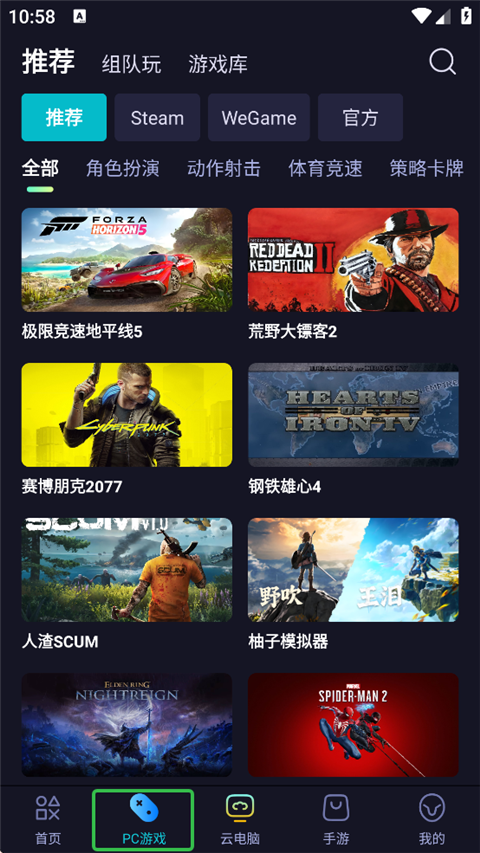 海马云电脑