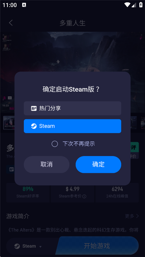 海马云电脑
