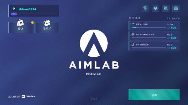 AimLab练枪(FPS玩家必备)手机版安装v0.4.9截图1