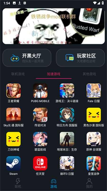 像素联机平台(团建联机)最新版安装v1.9.9截图3
