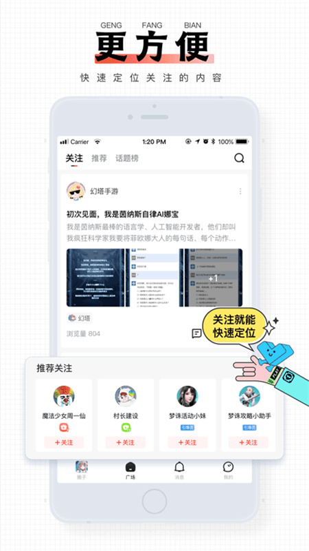 完美游戏社区(手机版)完整版安装v9.1.15截图1