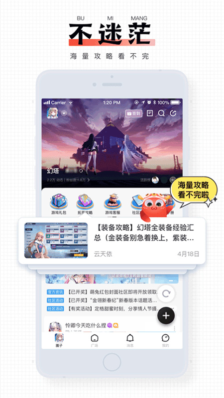 完美游戏社区(手机版)完整版安装v9.1.15截图2