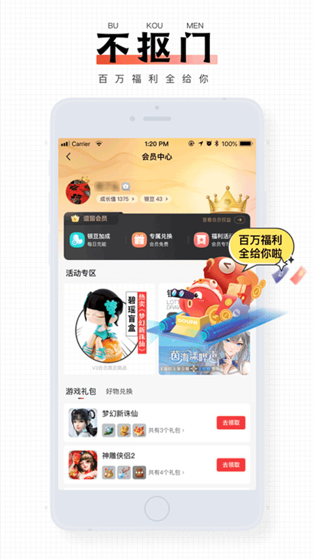 完美游戏社区(手机版)完整版安装v9.1.15截图3