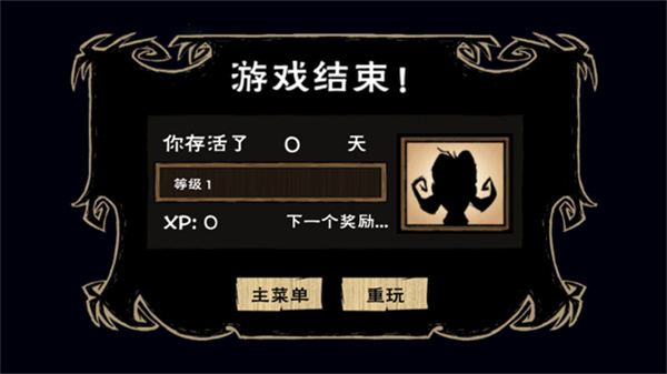 饥荒整合版巨人国海滩截图3