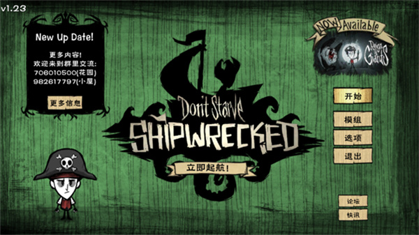 饥荒整合版巨人国海滩截图5