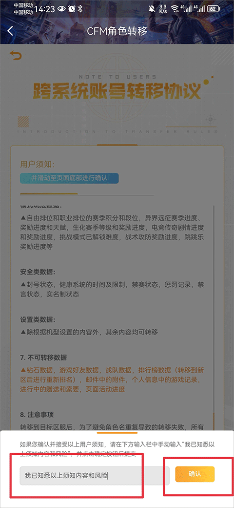 掌上CF手游助手
