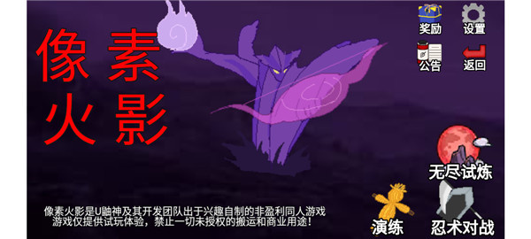 像素火影jojo乱入版最新版2025v1.25截图3