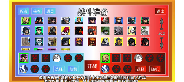 像素火影jojo乱入版最新版2025v1.25截图2