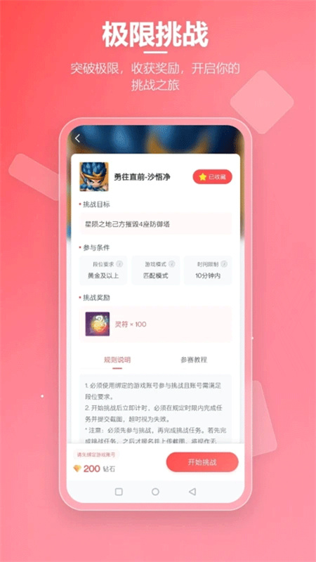 先锋营地(游戏平台)手机版安装v1.1.2截图3