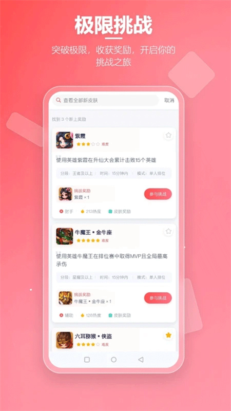 先锋营地(游戏平台)手机版安装v1.1.2截图1